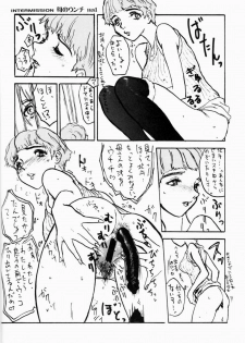 (C60) [Sekai Kakumei Club (Ozawa Reido)] Hokuto, Anata wa Doko e Ochitai? Kaa-san to nra Doko e Demo,,,. (Gear Fighter Dendoh) - page 11