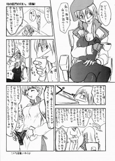 (C60) [Sekai Kakumei Club (Ozawa Reido)] Hokuto, Anata wa Doko e Ochitai? Kaa-san to nra Doko e Demo,,,. (Gear Fighter Dendoh) - page 13