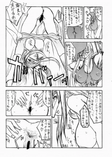 (C60) [Sekai Kakumei Club (Ozawa Reido)] Hokuto, Anata wa Doko e Ochitai? Kaa-san to nra Doko e Demo,,,. (Gear Fighter Dendoh) - page 15