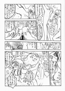 (C60) [Sekai Kakumei Club (Ozawa Reido)] Hokuto, Anata wa Doko e Ochitai? Kaa-san to nra Doko e Demo,,,. (Gear Fighter Dendoh) - page 16