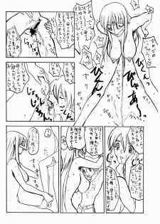 (C60) [Sekai Kakumei Club (Ozawa Reido)] Hokuto, Anata wa Doko e Ochitai? Kaa-san to nra Doko e Demo,,,. (Gear Fighter Dendoh) - page 17