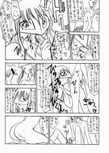 (C60) [Sekai Kakumei Club (Ozawa Reido)] Hokuto, Anata wa Doko e Ochitai? Kaa-san to nra Doko e Demo,,,. (Gear Fighter Dendoh) - page 19
