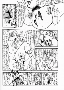 (C60) [Sekai Kakumei Club (Ozawa Reido)] Hokuto, Anata wa Doko e Ochitai? Kaa-san to nra Doko e Demo,,,. (Gear Fighter Dendoh) - page 21