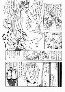 (C60) [Sekai Kakumei Club (Ozawa Reido)] Hokuto, Anata wa Doko e Ochitai? Kaa-san to nra Doko e Demo,,,. (Gear Fighter Dendoh) - page 22