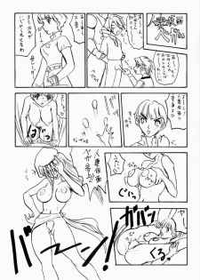 (C60) [Sekai Kakumei Club (Ozawa Reido)] Hokuto, Anata wa Doko e Ochitai? Kaa-san to nra Doko e Demo,,,. (Gear Fighter Dendoh) - page 26