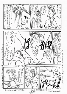 (C60) [Sekai Kakumei Club (Ozawa Reido)] Hokuto, Anata wa Doko e Ochitai? Kaa-san to nra Doko e Demo,,,. (Gear Fighter Dendoh) - page 27