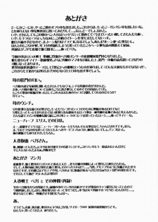(C60) [Sekai Kakumei Club (Ozawa Reido)] Hokuto, Anata wa Doko e Ochitai? Kaa-san to nra Doko e Demo,,,. (Gear Fighter Dendoh) - page 28