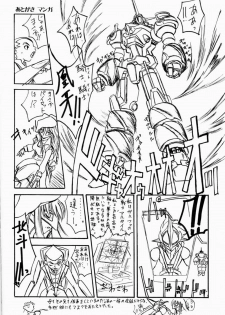 (C60) [Sekai Kakumei Club (Ozawa Reido)] Hokuto, Anata wa Doko e Ochitai? Kaa-san to nra Doko e Demo,,,. (Gear Fighter Dendoh) - page 29