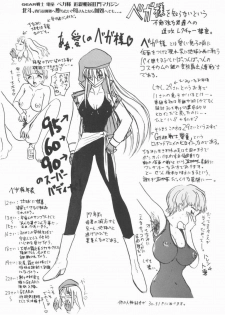 (C60) [Sekai Kakumei Club (Ozawa Reido)] Hokuto, Anata wa Doko e Ochitai? Kaa-san to nra Doko e Demo,,,. (Gear Fighter Dendoh) - page 2