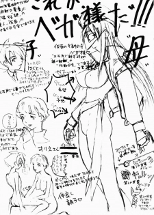 (C60) [Sekai Kakumei Club (Ozawa Reido)] Hokuto, Anata wa Doko e Ochitai? Kaa-san to nra Doko e Demo,,,. (Gear Fighter Dendoh) - page 31