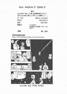 (C60) [Sekai Kakumei Club (Ozawa Reido)] Hokuto, Anata wa Doko e Ochitai? Kaa-san to nra Doko e Demo,,,. (Gear Fighter Dendoh) - page 33