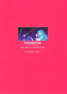 (C60) [Sekai Kakumei Club (Ozawa Reido)] Hokuto, Anata wa Doko e Ochitai? Kaa-san to nra Doko e Demo,,,. (Gear Fighter Dendoh) - page 34