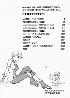 (C60) [Sekai Kakumei Club (Ozawa Reido)] Hokuto, Anata wa Doko e Ochitai? Kaa-san to nra Doko e Demo,,,. (Gear Fighter Dendoh) - page 3