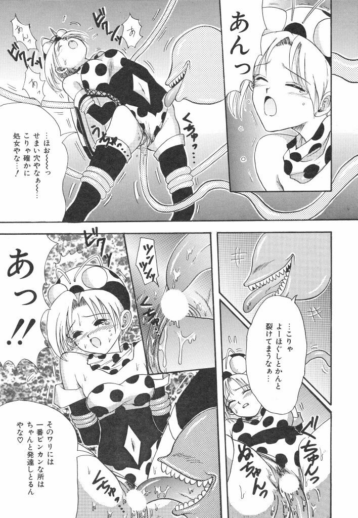 [MACKY] Natsu no Omoide - Summer Memories page 105 full