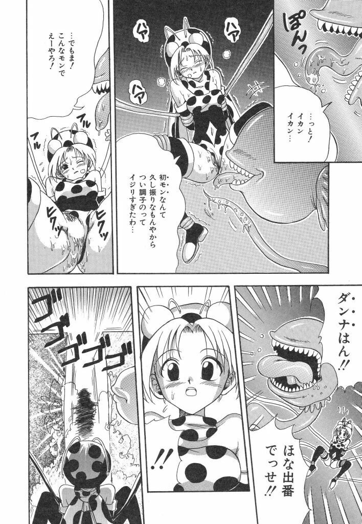 [MACKY] Natsu no Omoide - Summer Memories page 106 full