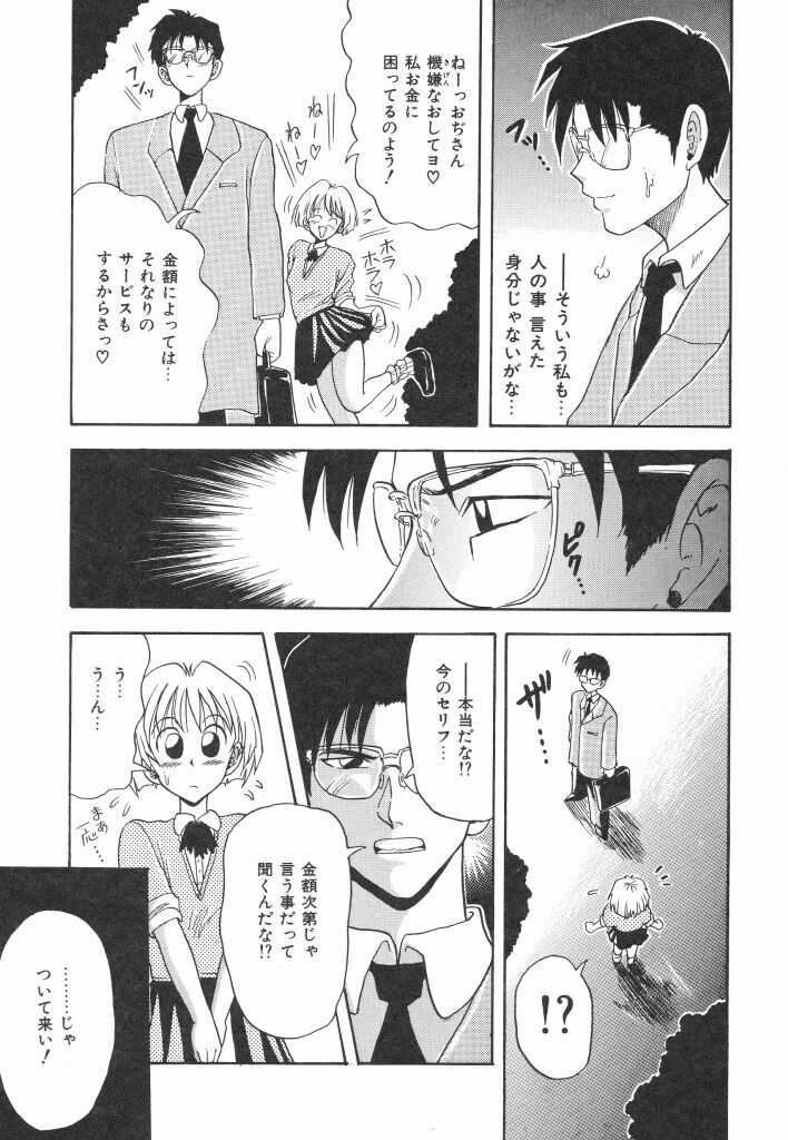 [MACKY] Natsu no Omoide - Summer Memories page 69 full