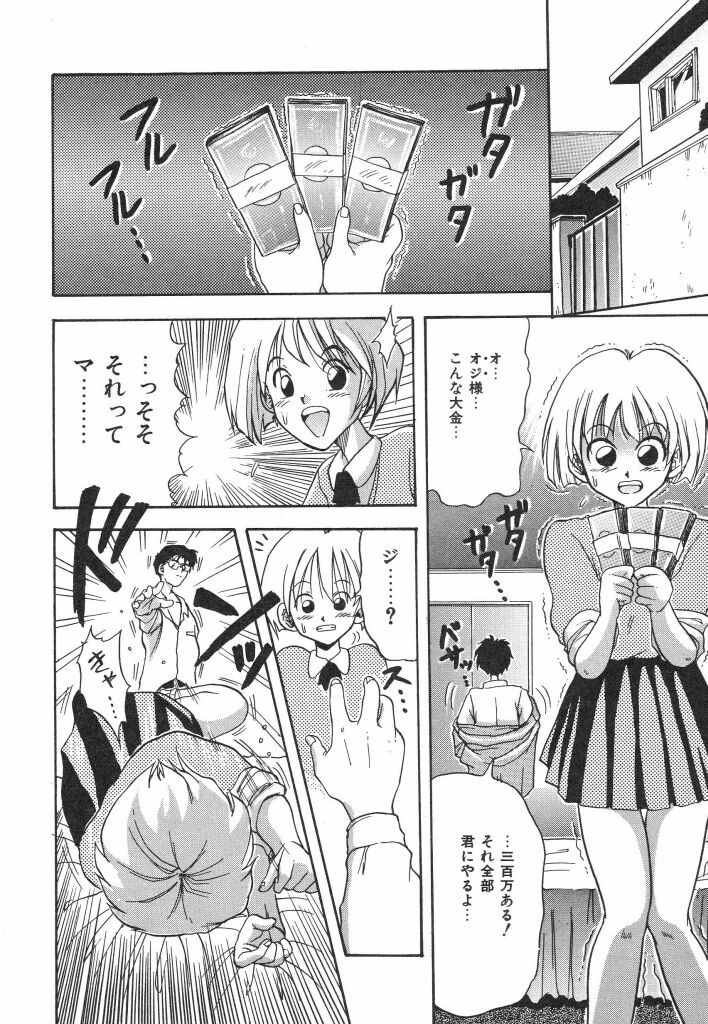 [MACKY] Natsu no Omoide - Summer Memories page 70 full