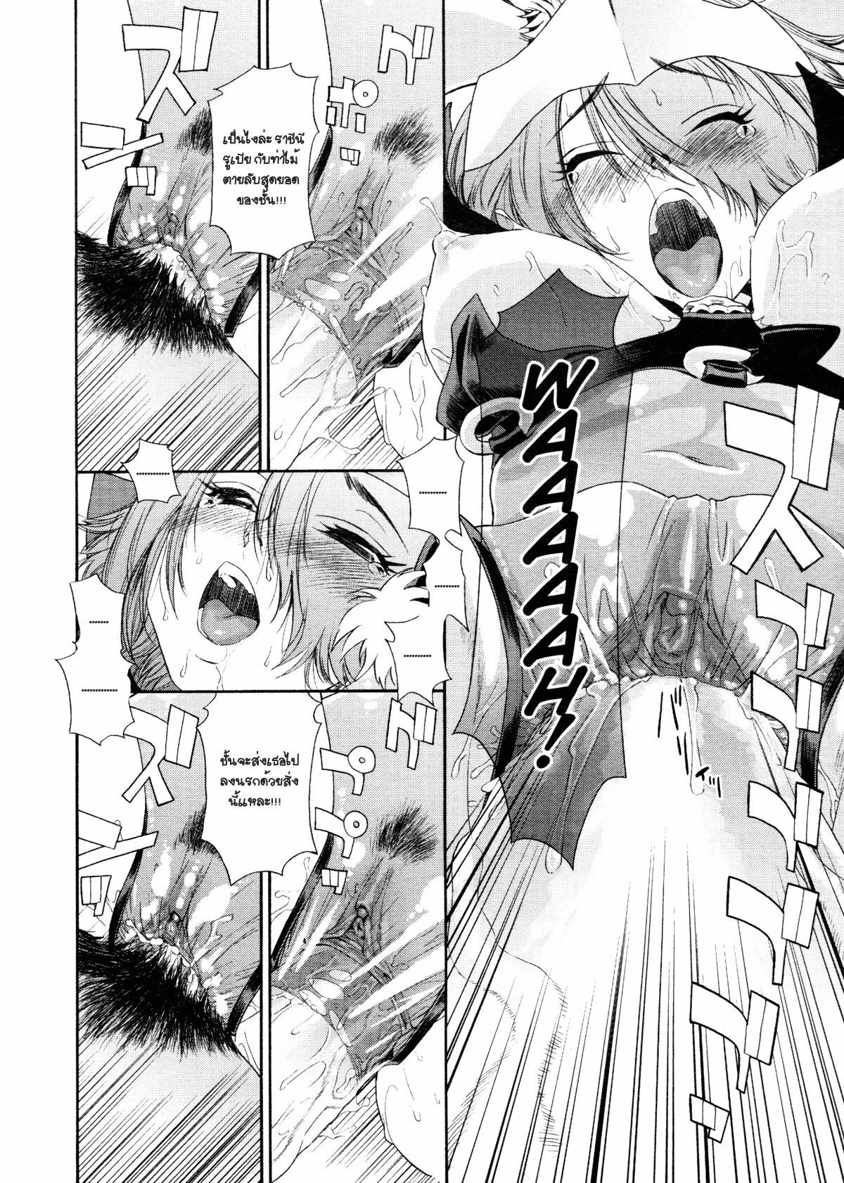 [Yamatogawa] DEMON SQUADRON MATENGER =Aqua Bless chapter6= [Thai] page 19 full