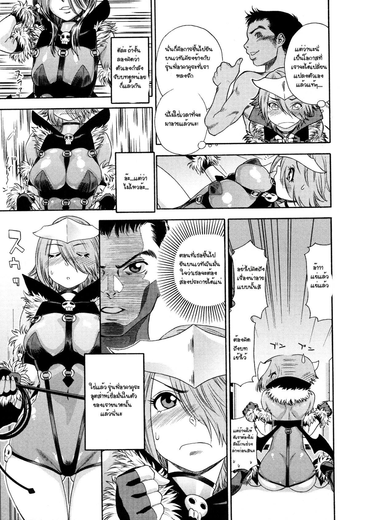 [Yamatogawa] DEMON SQUADRON MATENGER =Aqua Bless chapter6= [Thai] page 6 full