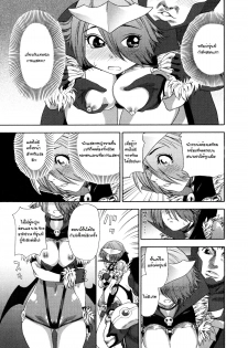 [Yamatogawa] DEMON SQUADRON MATENGER =Aqua Bless chapter6= [Thai] - page 12