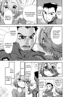 [Yamatogawa] DEMON SQUADRON MATENGER =Aqua Bless chapter6= [Thai] - page 4