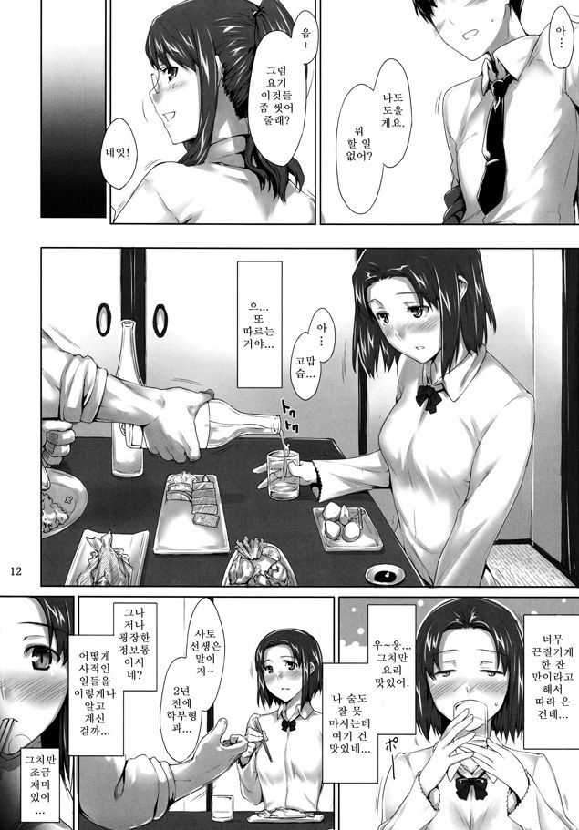 (C76) [MTSP (Jin)] Sakiko-san no Dansei Jijou [Korean] page 11 full