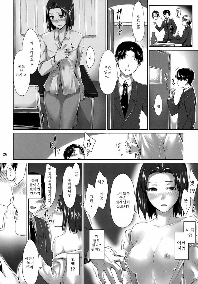 (C76) [MTSP (Jin)] Sakiko-san no Dansei Jijou [Korean] page 25 full