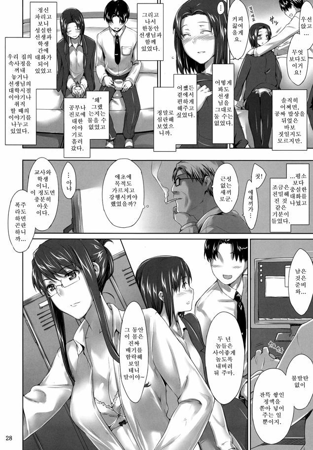 (C76) [MTSP (Jin)] Sakiko-san no Dansei Jijou [Korean] page 27 full