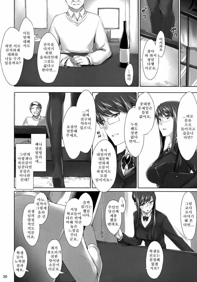 (C76) [MTSP (Jin)] Sakiko-san no Dansei Jijou [Korean] page 29 full