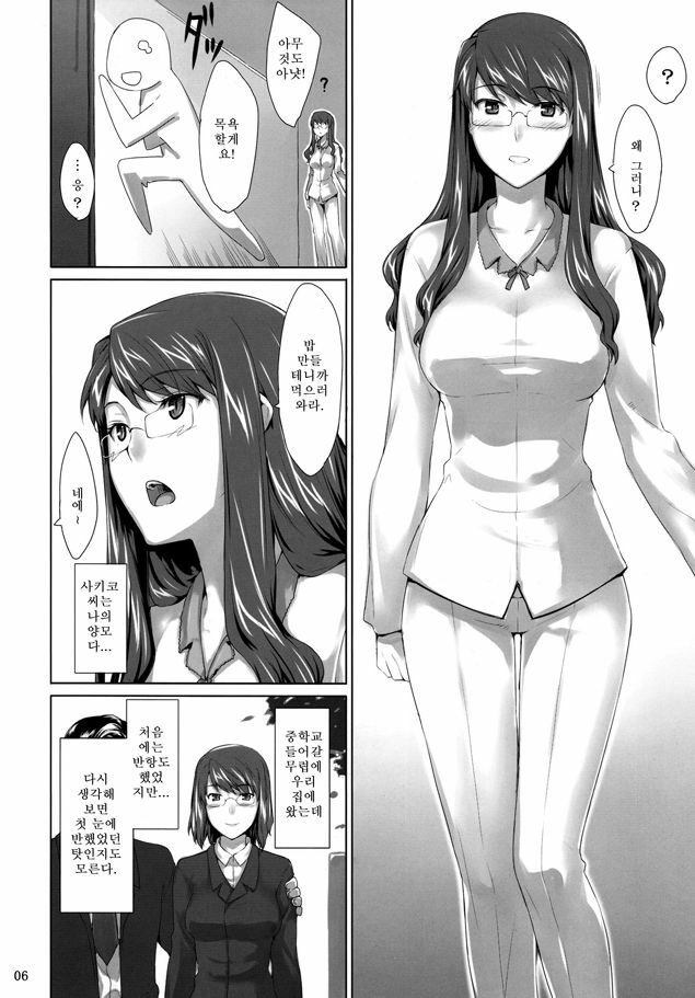 (C76) [MTSP (Jin)] Sakiko-san no Dansei Jijou [Korean] page 5 full