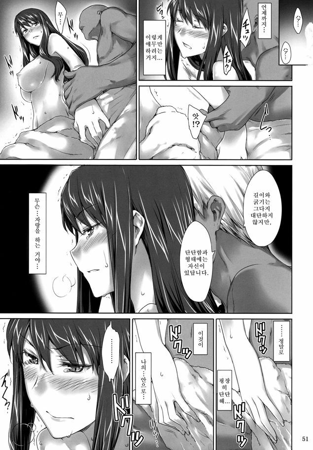 (C76) [MTSP (Jin)] Sakiko-san no Dansei Jijou [Korean] page 50 full