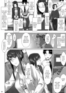 (C76) [MTSP (Jin)] Sakiko-san no Dansei Jijou [Korean] - page 27