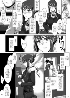 (C76) [MTSP (Jin)] Sakiko-san no Dansei Jijou [Korean] - page 30