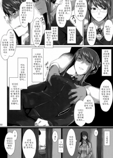 (C76) [MTSP (Jin)] Sakiko-san no Dansei Jijou [Korean] - page 31