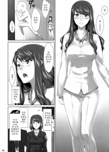 (C76) [MTSP (Jin)] Sakiko-san no Dansei Jijou [Korean] - page 5