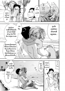 [Yamatogawa] TRAVEL AND LOVE-RU =Aqua Bless chapter2= [Thai] - page 16