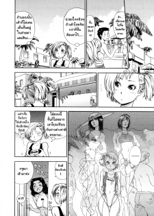 [Yamatogawa] TRAVEL AND LOVE-RU =Aqua Bless chapter2= [Thai] - page 5