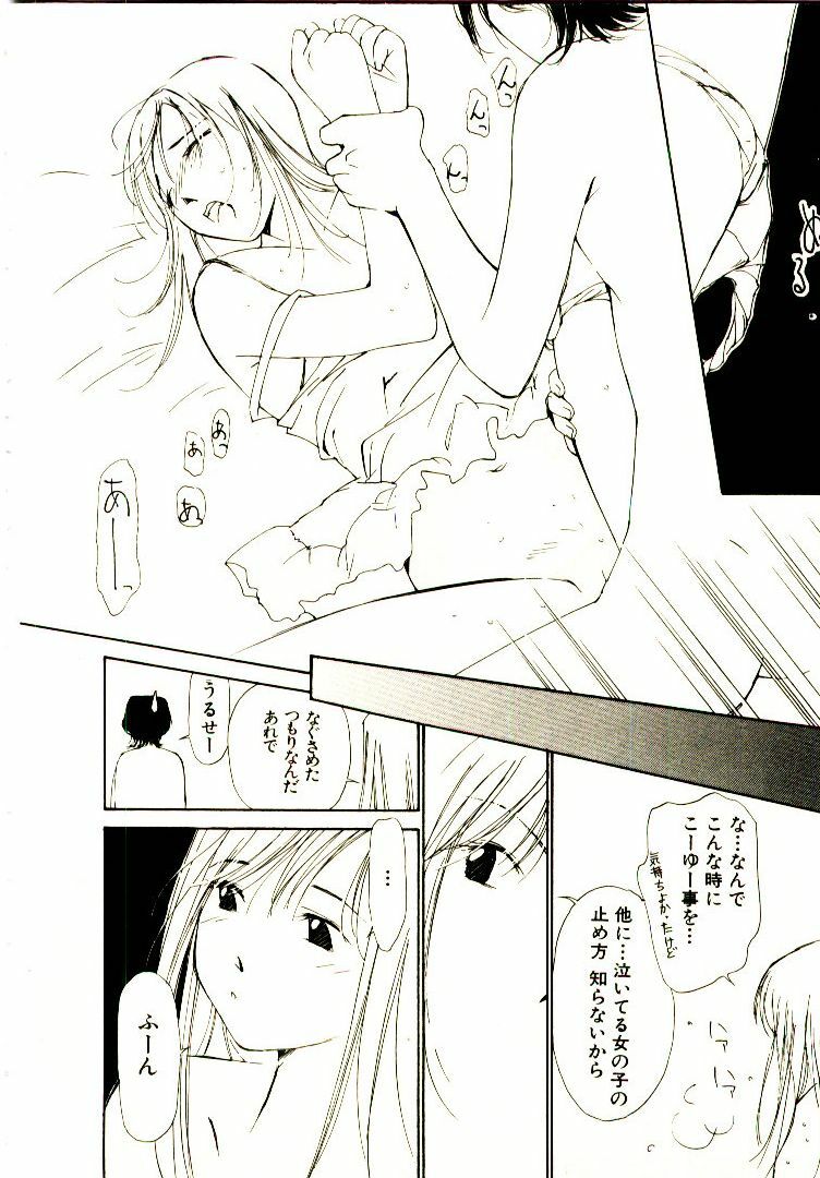 [Himuro Serika] Bokura no Platonic Love 1 page 124 full