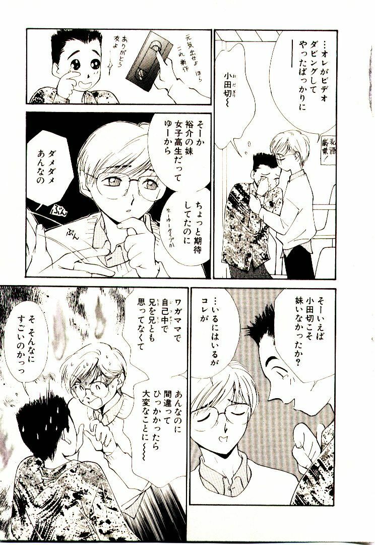 [Himuro Serika] Bokura no Platonic Love 1 page 137 full