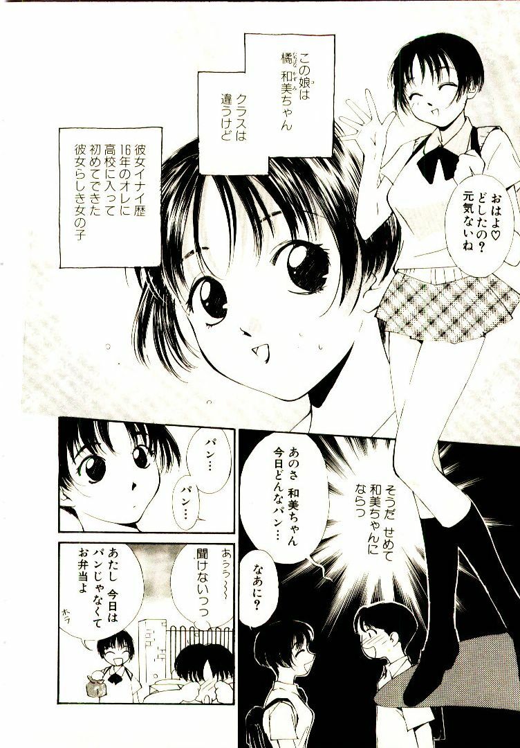 [Himuro Serika] Bokura no Platonic Love 1 page 160 full