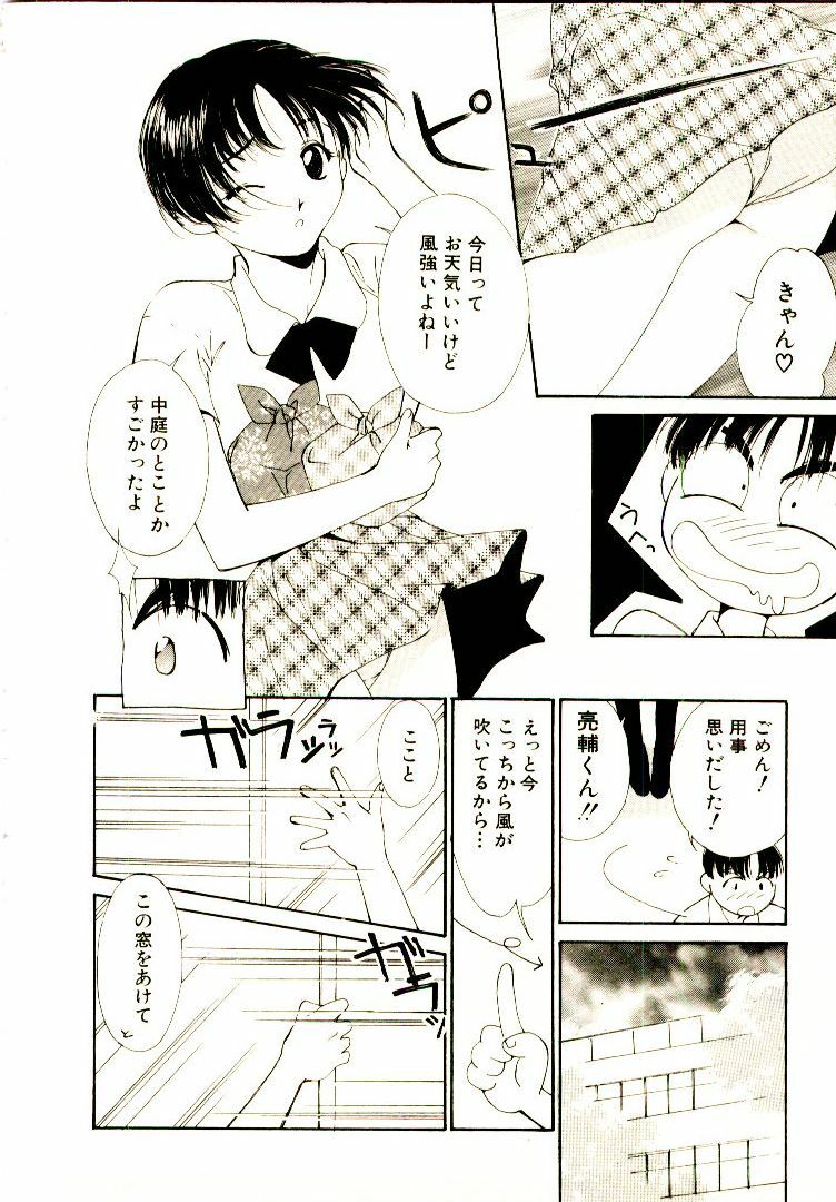 [Himuro Serika] Bokura no Platonic Love 1 page 164 full