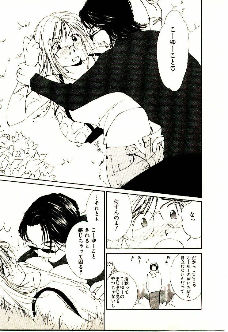 [Himuro Serika] Bokura no Platonic Love 1 page 39 full