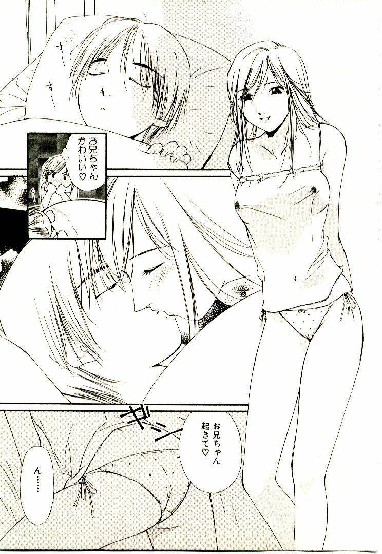 [Himuro Serika] Bokura no Platonic Love 1 page 59 full