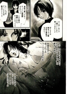 [Himuro Serika] Bokura no Platonic Love 1 - page 11