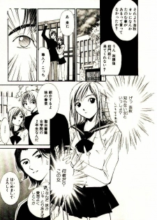 [Himuro Serika] Bokura no Platonic Love 1 - page 13