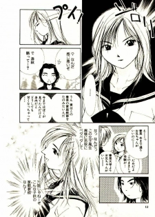 [Himuro Serika] Bokura no Platonic Love 1 - page 14