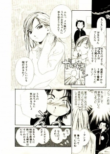 [Himuro Serika] Bokura no Platonic Love 1 - page 16