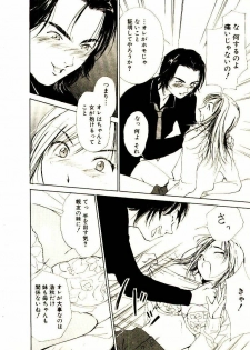 [Himuro Serika] Bokura no Platonic Love 1 - page 18