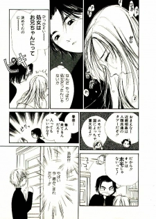 [Himuro Serika] Bokura no Platonic Love 1 - page 23