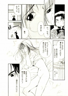 [Himuro Serika] Bokura no Platonic Love 1 - page 24